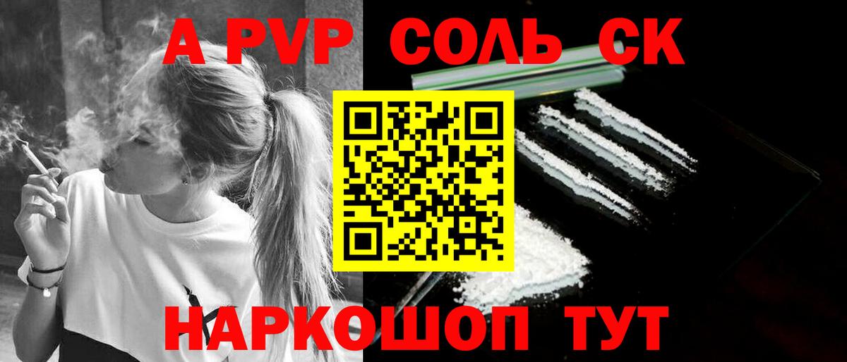 Йошкар-Ола  Alpha PVP кристаллы  Альфа ПВП кристаллы  Вход с VPN  A PVP Соль 