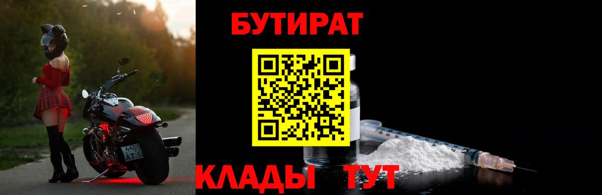 БУТИРАТ оксана Йошкар-Ола