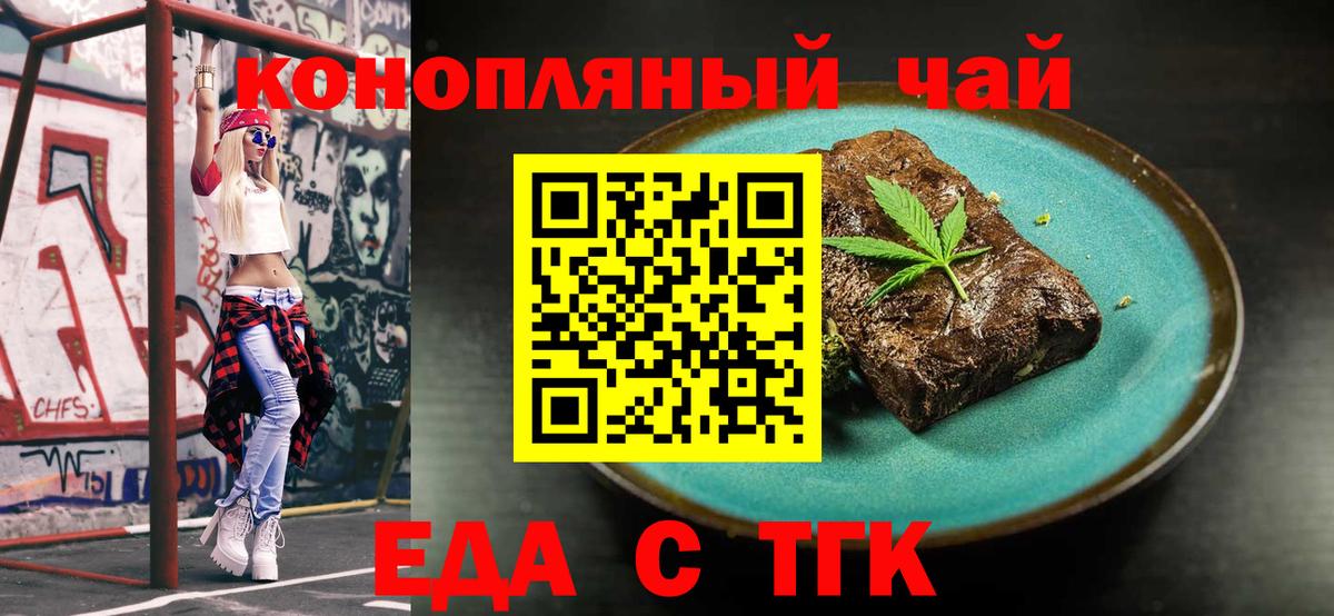 Йошкар-Ола  Еда ТГК марихуана  Вход с VPN 