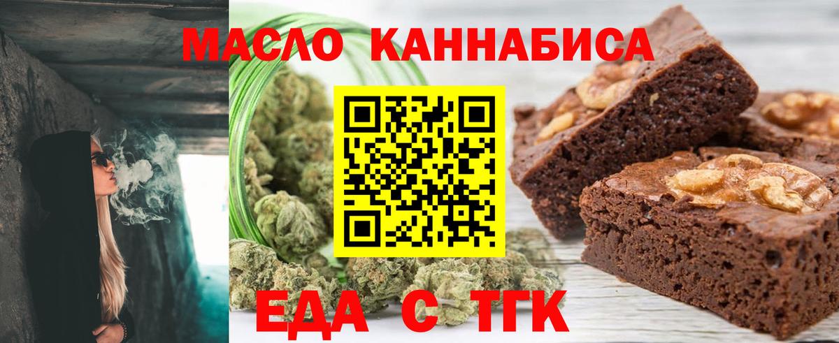 Cannafood марихуана Йошкар-Ола