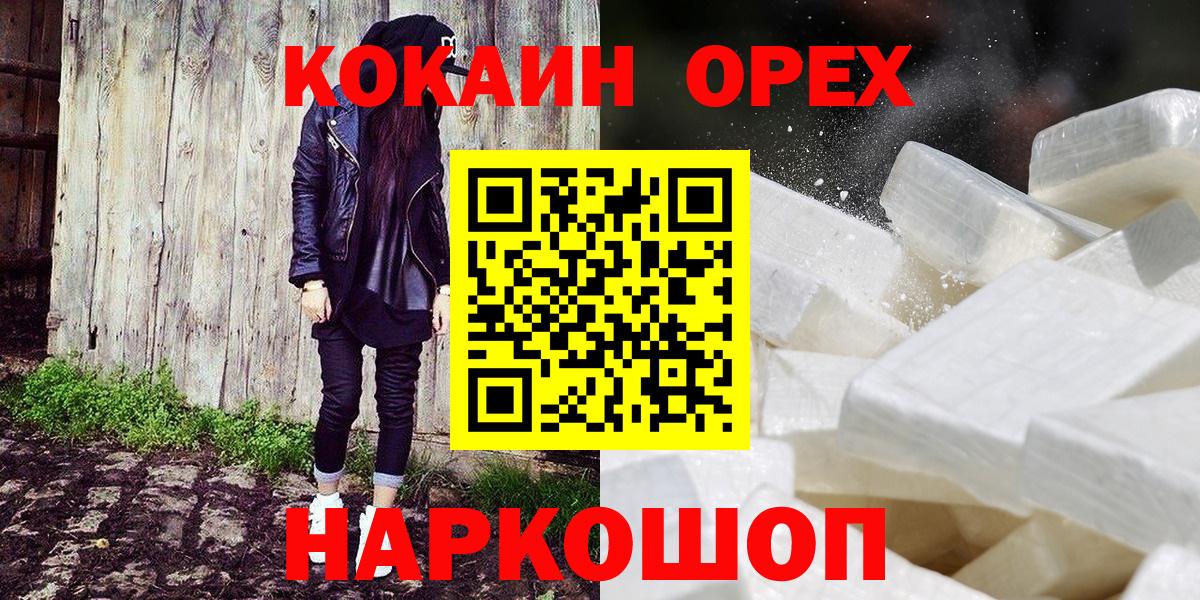 Кокаин VHQ Йошкар-Ола