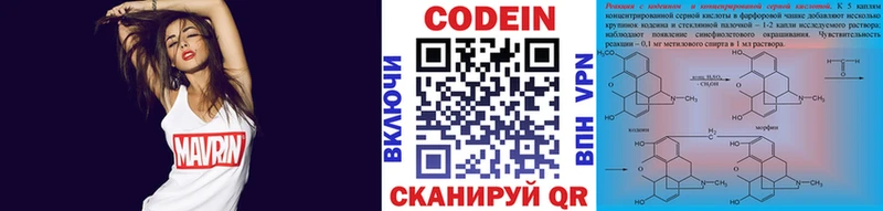Кодеин напиток Lean (лин) Йошкар-Ола