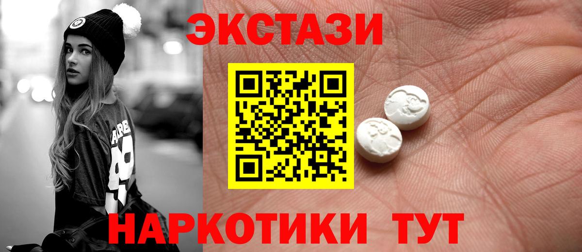 Ecstasy mix  Экстази  Вход с VPN  Йошкар-Ола  дарнет шоп  Ecstasy 250 мг 