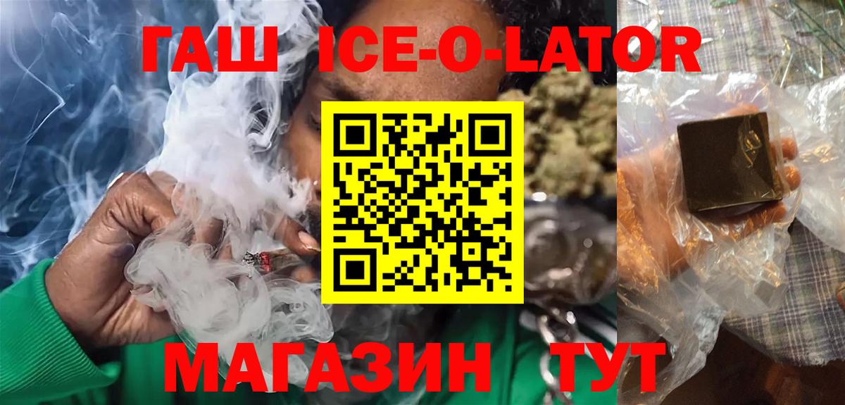 ГАШ гарик  Вход с VPN  ГАШИШ  ГАШ убойный  Йошкар-Ола 