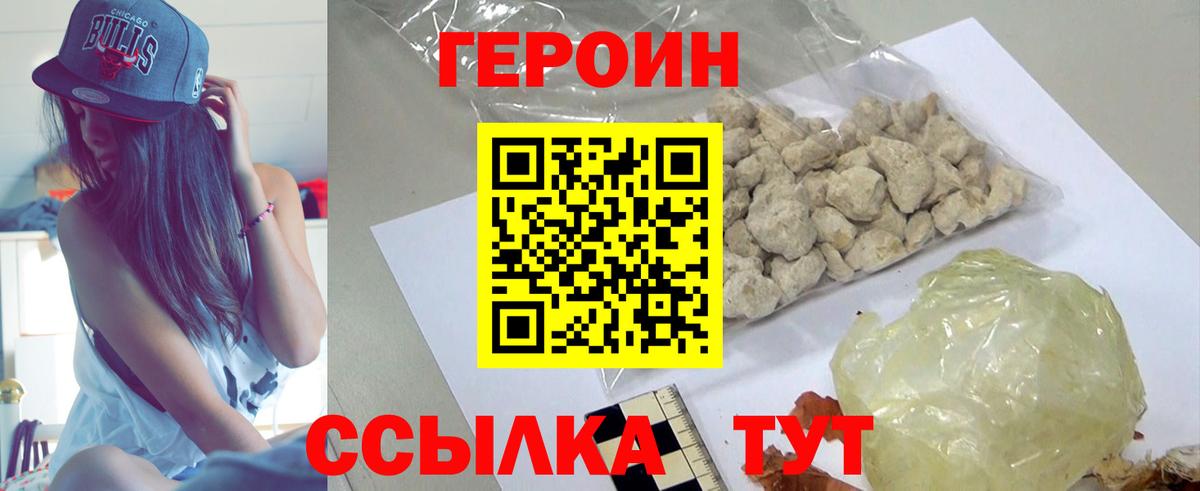 Героин VHQ  Вход с VPN  Йошкар-Ола 