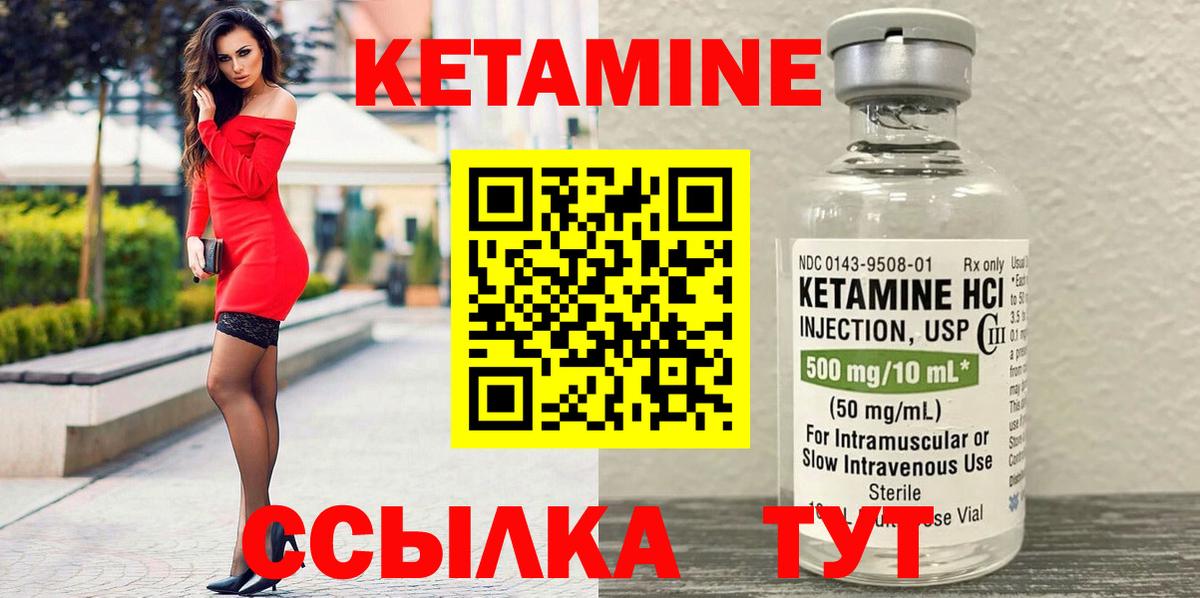 Йошкар-Ола  Кетамин ketamine  это какой сайт  КЕТАМИН VHQ  Вход с VPN 