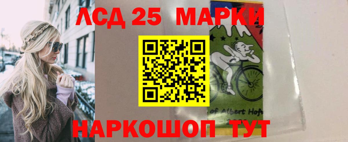 LSD-25 экстази ecstasy Йошкар-Ола