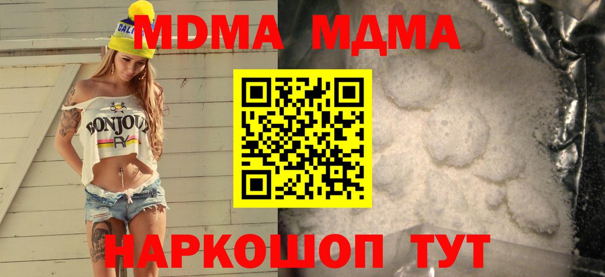 MDMA VHQ  MDMA  Йошкар-Ола  Вход с VPN  MDMA молли 