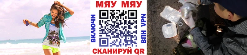 Мефедрон кристаллы  Йошкар-Ола 