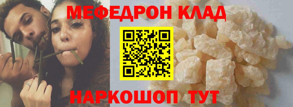 Йошкар-Ола  МЕФ VHQ  Меф  МЕФ  МЕФ мяу мяу  Вход с VPN 