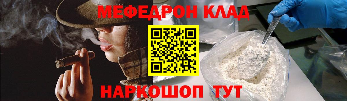 МЕФ кристаллы Йошкар-Ола