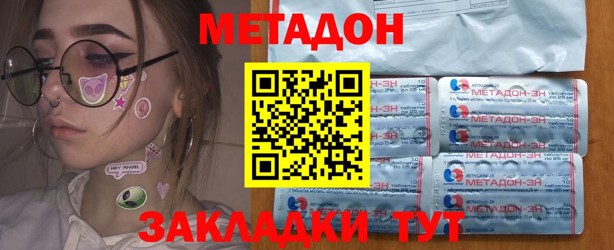 Йошкар-Ола  Метадон кристалл  shop официальный сайт  Вход с VPN  Метадон VHQ 