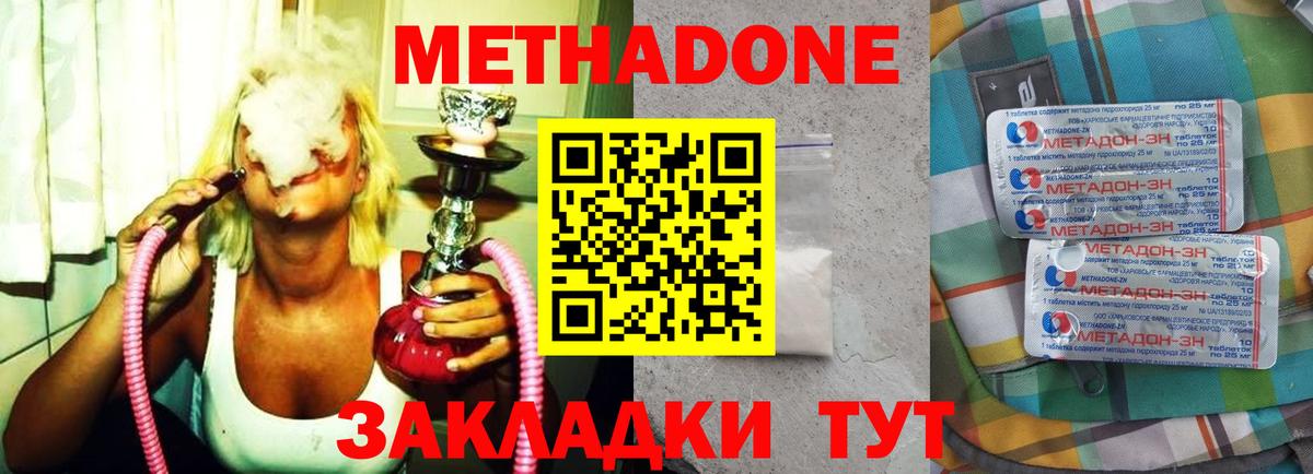 МЕТАДОН мёд Йошкар-Ола