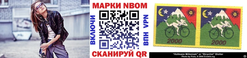 Наркотические марки 1,8мг  Йошкар-Ола 