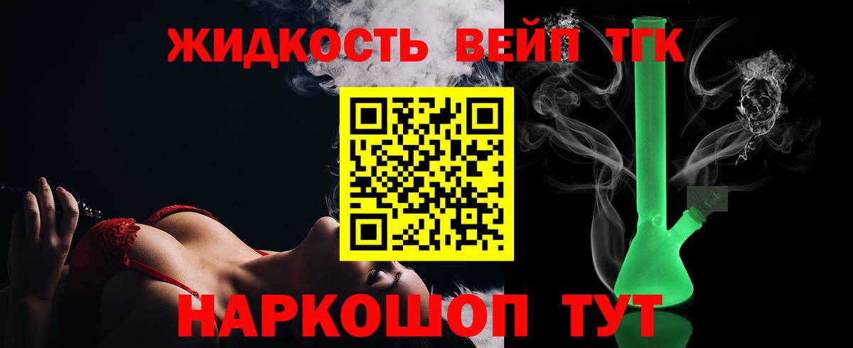 Дистиллят ТГК гашишное масло Йошкар-Ола